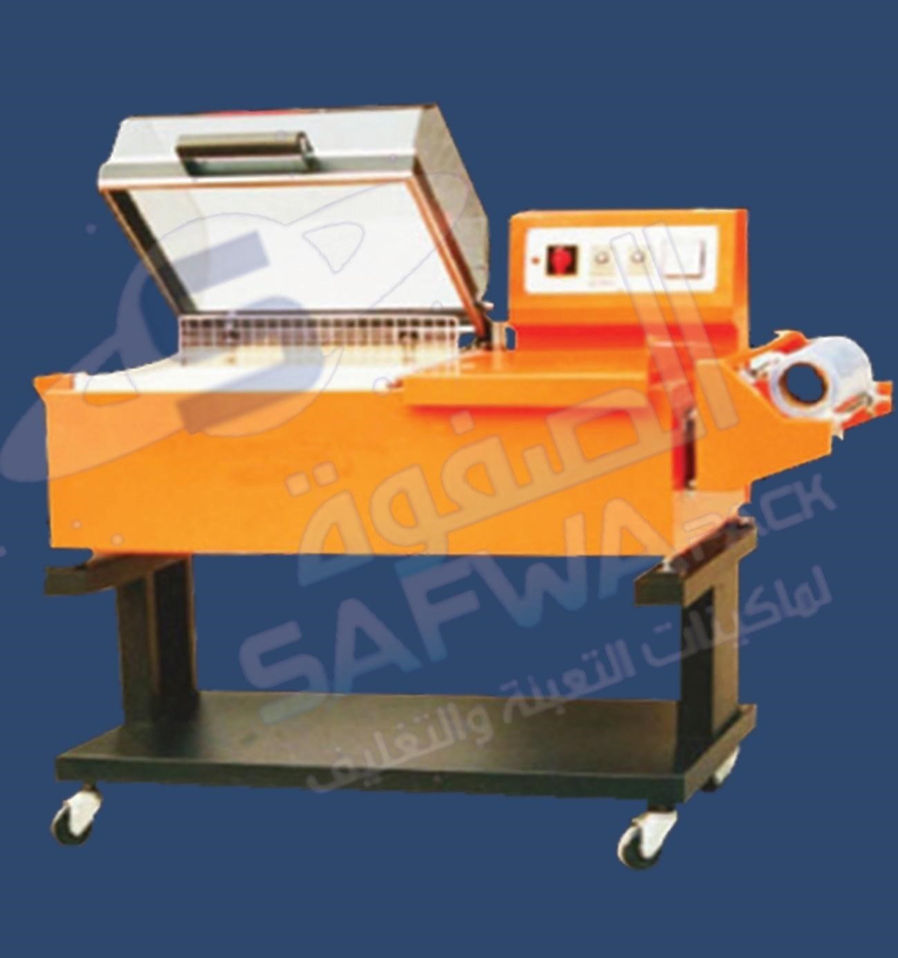 Shrink wrapping machine (2 in 1) - Model 45 x 55 x 20